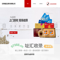 北京银盛云通科技有限公司