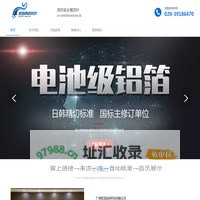广州优箔良材科技有限公司