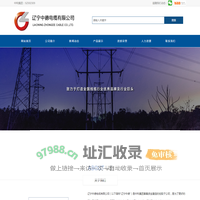 辽宁中德电缆有限公司