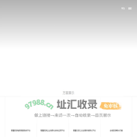 联京华智慧文旅