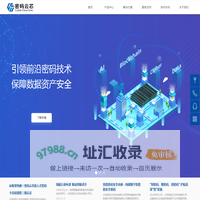北京密码云芯科技有限公司-首页