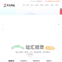 印天科技|智慧云图及阅读生态方案供应商