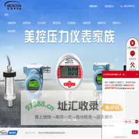 美控-美控自动化-杭州美控自动化技术有限公司
