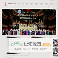 南京市演艺集团