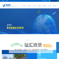 金信诺——信号联接技术创新者
