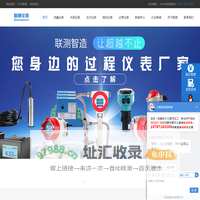 超声波液位计-杭州联测自动化技术有限公司