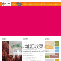 奉节风景网--奉节游客之家--www.cqfjly.com--白帝城、天坑地缝、三峡之巅