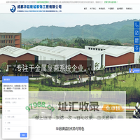 成都铝镁锰屋面板-四川合金板吊顶安装-华铝镁锰装饰工程