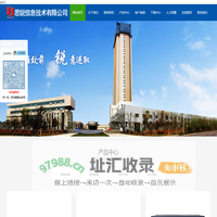 思维致前|锐意进取|-成都思锐信息技术有限公司