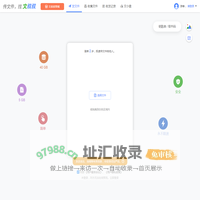 文叔叔 - 传文件，找文叔叔（永不限速）