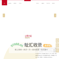 广东福寿仙健康制药有限公司 - 首页