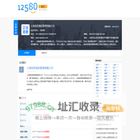 上海培哲酒店管理有限公司