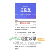 **每日早报**