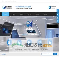 陕西智小鱼智能科技有限公司