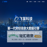 飞笛官网