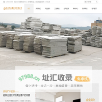 黄金麻,白麻-随州市嘉豪石材有限公司