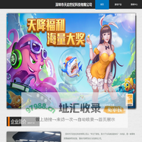 深圳市天启世纪科技有限公司