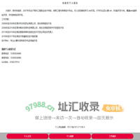 朱 晓 军 个 人 简 历