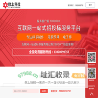 专业代做标书- 缘志科技