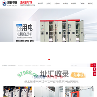 新乡市豫新电器有限公司【官网】
