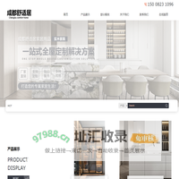 成都舒适居家居用品有限公司