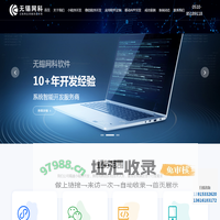 无锡小程序制作,微信商城开发,APP软件定制服务-无锡网科软件有限公司