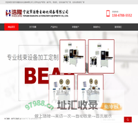 宁波市浩隆自动化设备有限公司-端子机_剥线机_全自动端子机厂家_全自动剥线机厂家