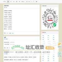 古文汇