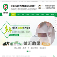[东莞]易碎纸,防伪标签,不干胶材料研发,耐高温防伪商标[百胜防伪]