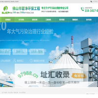 佛山市碧净环保工程有限公司
