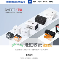 杭州通码科技有限公司