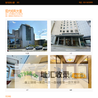 现代柏利大厦 - 首页