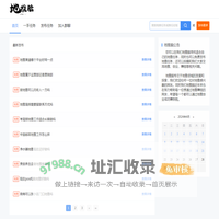 地推脑 - 分享高价APP推广地推任务让创业者轻松赚钱