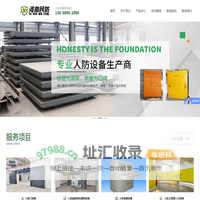河南民防防护设备有限公司|||||河南民防防护设备有限公司