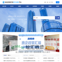 洛龙区营商环境数字化服务平台