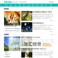 半岛百科_生活常识 - 分享生活经验知识！