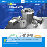 锻件_不锈钢锻件_环形锻件_齿轮锻件 - 山西永鑫生锻件厂
