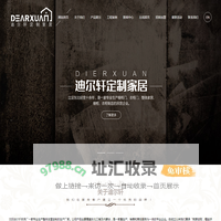 沈阳迪尔轩定制家居--沈阳吸塑门板厂家|整体橱柜定制|精品理石加工|衣柜定制