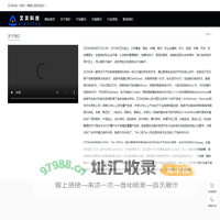 艾贝科技_艾贝科技（深圳）有限公司