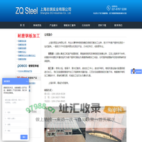 上海志琪实业有限公司官网-上海志琪实业有限公司
