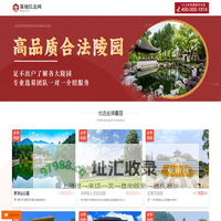 中国墓地网-公墓陵园价格|排行|风水指南-中国墓地官方服务平台