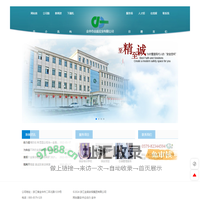 金华市金盾实业有限公司-保安押运服务用户