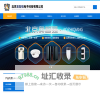 周界防范报警器_对射探测器_被动红外探测器厂家|北京奥智强