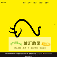 青牛出关