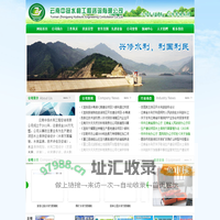 云南中扬水利工程咨询有限公司，水利工程设计，水土保持咨询设计，环境工程，土地整治及地质工程，林业工程