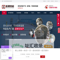 柔性加热套厂家，工业保温套，加热套、可拆卸保温套
