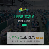 变色龙协同系统高效智能