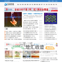 东南在线