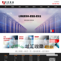 北京天正世纪信息科技有限公司