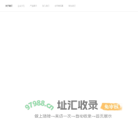 朗驰国际-快时尚品牌跨境电商DTC-厦门朗驰科技有限公司